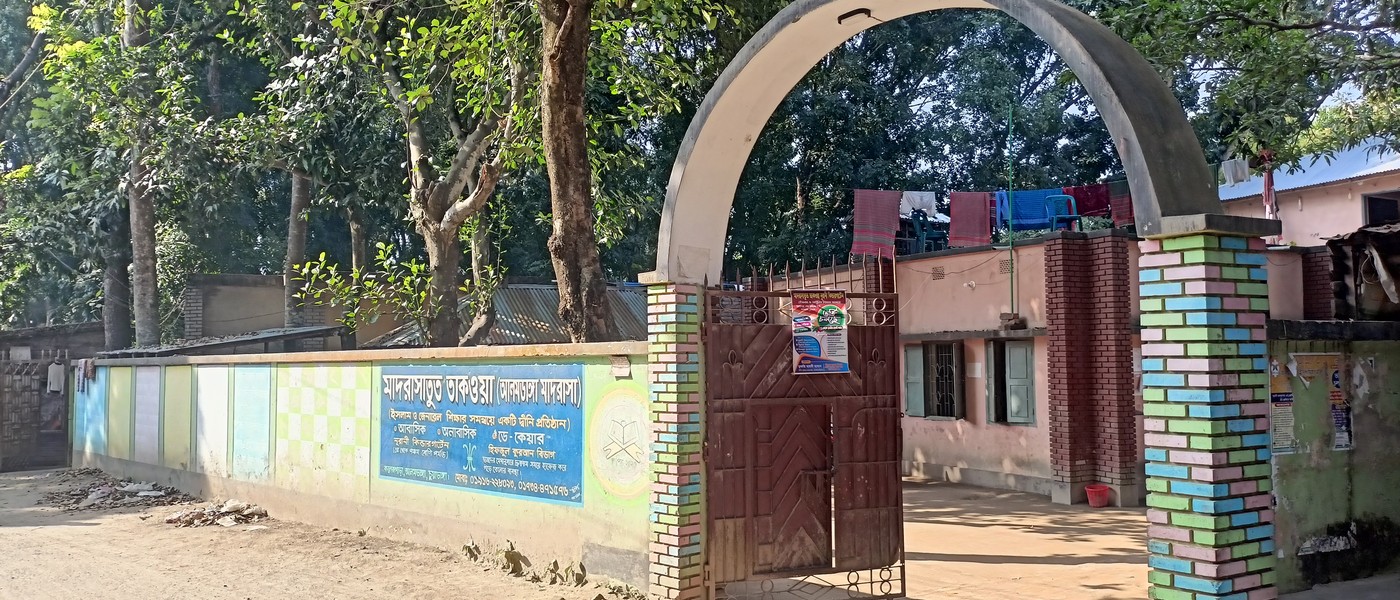 মাদরাসাতুত তাকওয়া নূরানী কিন্ডারগার্টেন